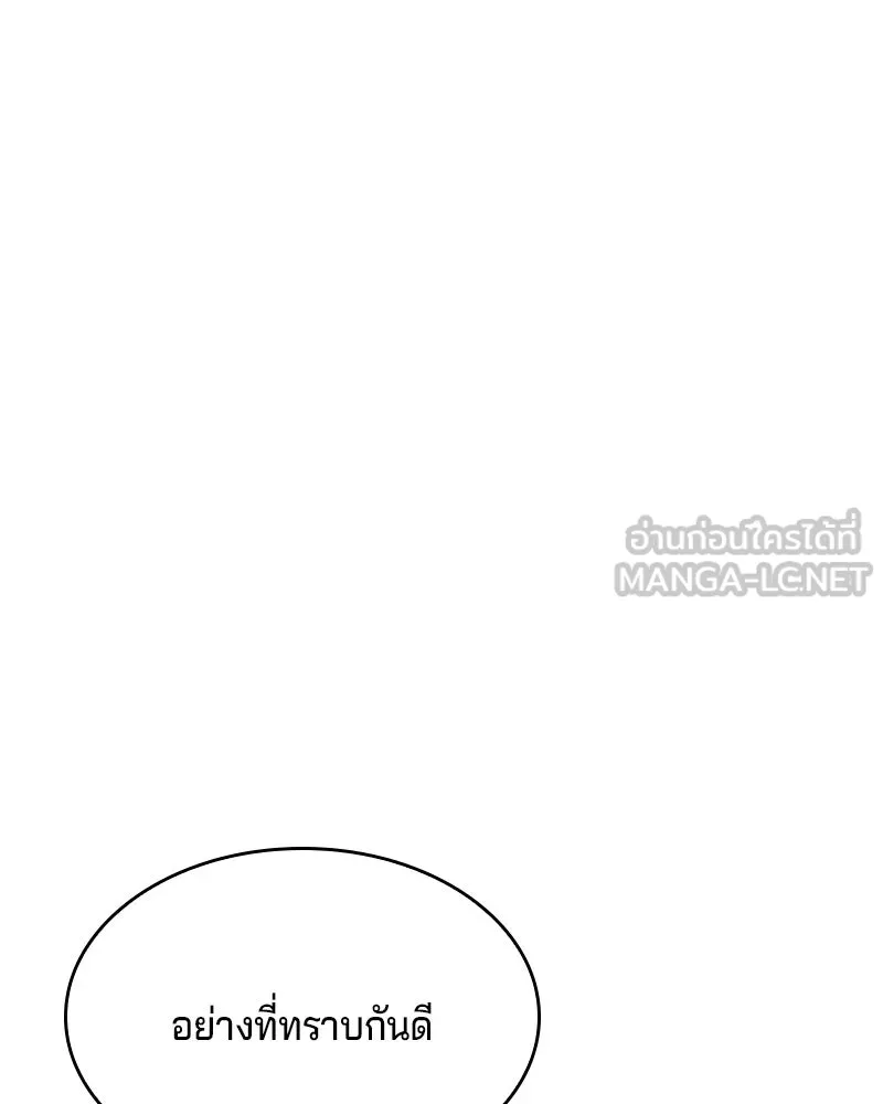 เจ้าชายแผนโบราณ ตอนที่ 51 รูปที่ 45