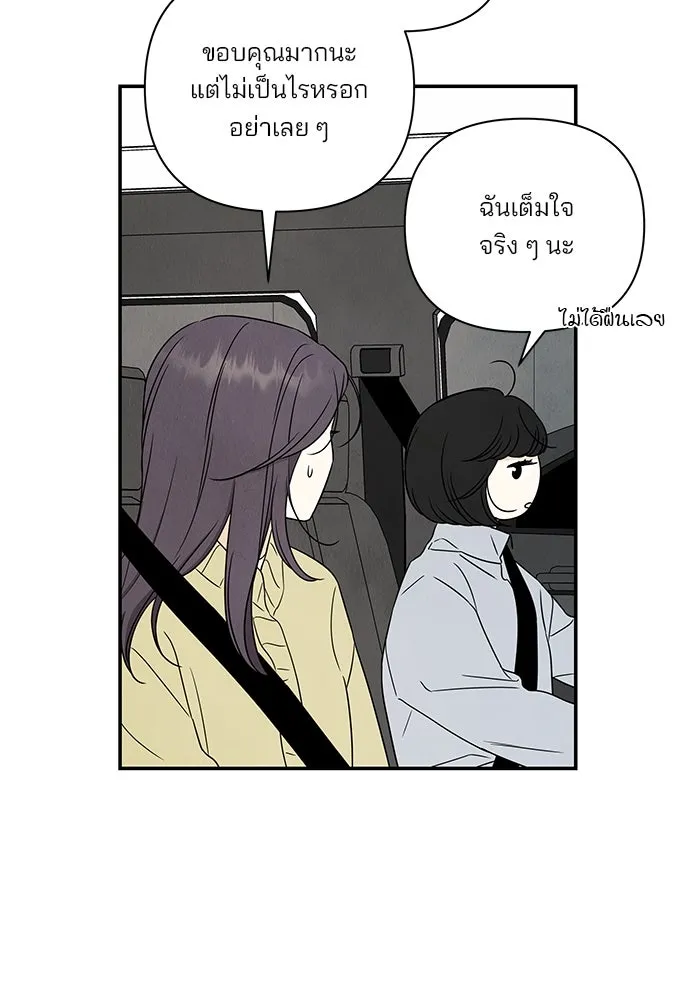 ปุลโซราได้เวลาดัง ตอนที่ 36 รูปที่ 80