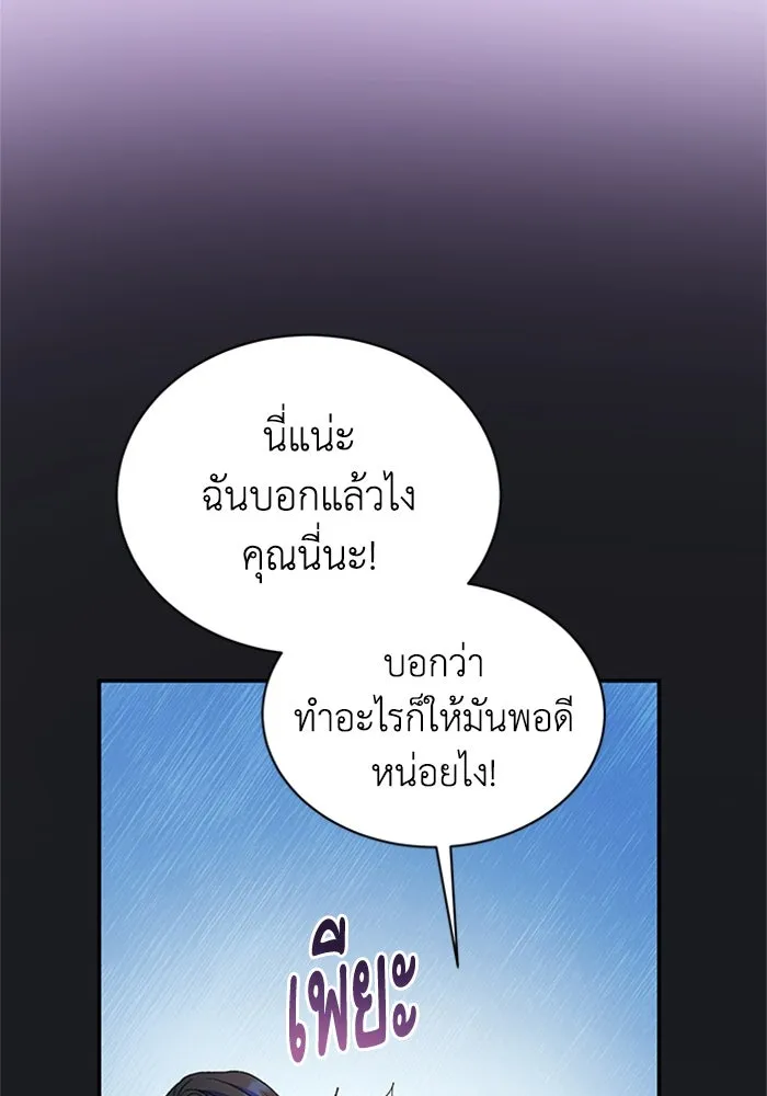 ไหนบอกว่าฉันใกล้ตาย ตอนที่ ตอนพิเศษ 7 รูปที่ 67