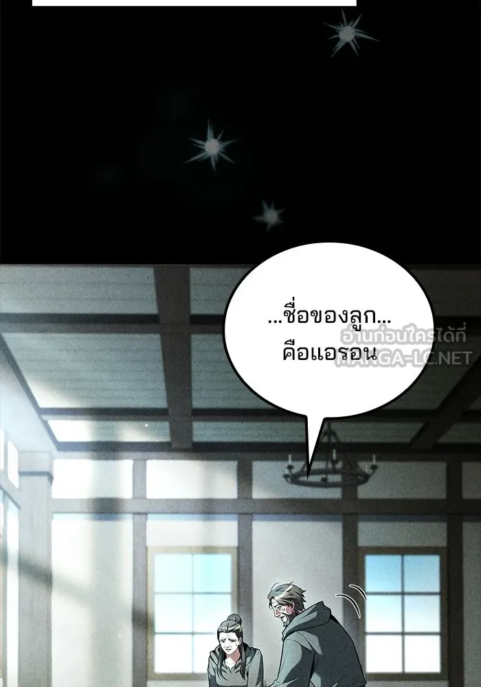 ครัวจอมเวท ตอนที่ 136 รูปที่ 39