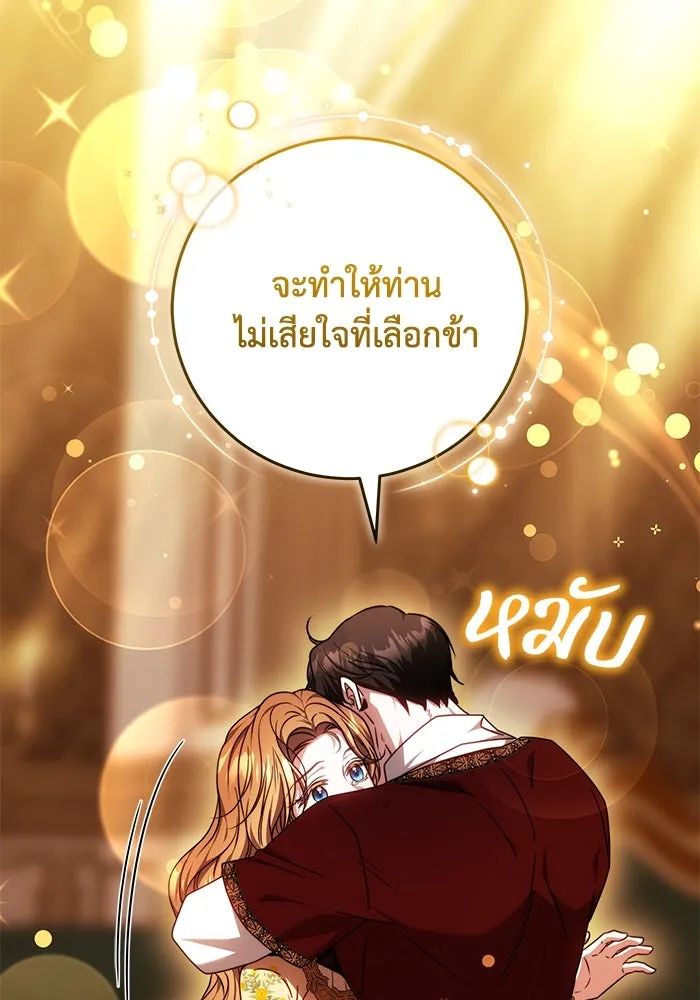 ย้อนเวลาพลิกชะตาทายาท ตอนที่ 63 รูปที่ 8