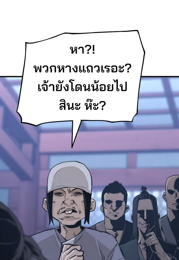 เส้นทางสู่เทพมาร ตอนที่ 65 รูปที่ 155