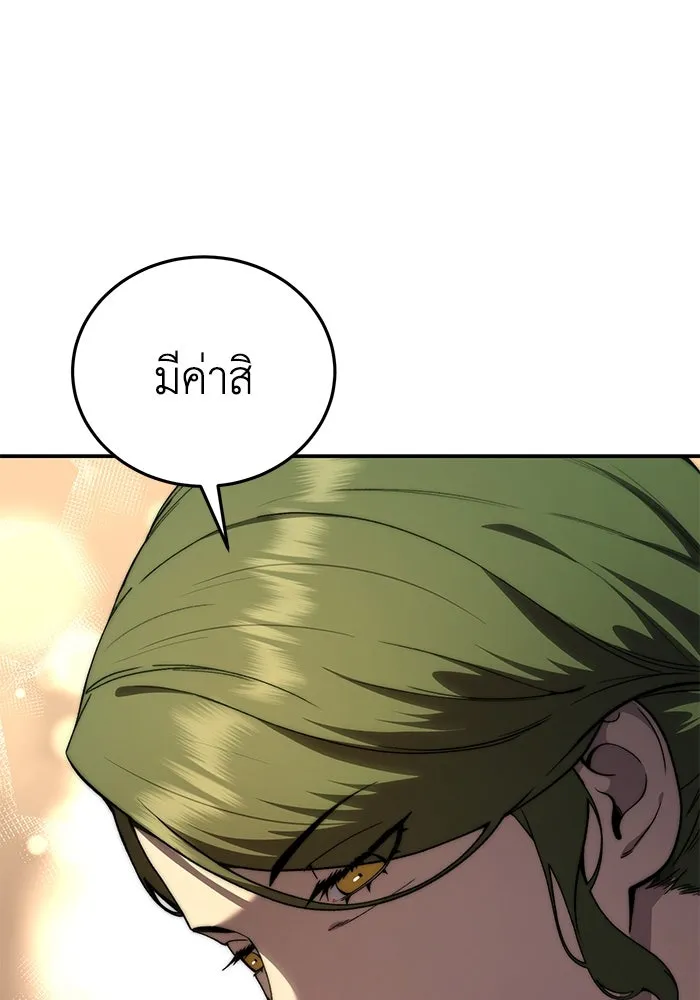 ยอดนักดาบผู้โอบอุ้มดารา ตอนที่ 33 รูปที่ 146