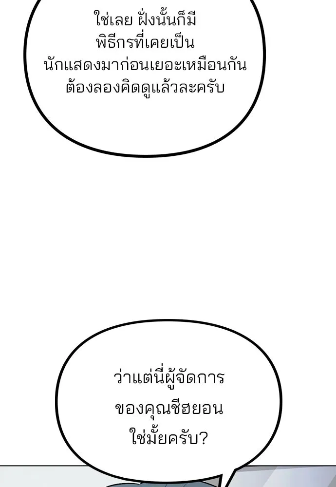 รักผิดแผน ตอนที่ 10 รูปที่ 76