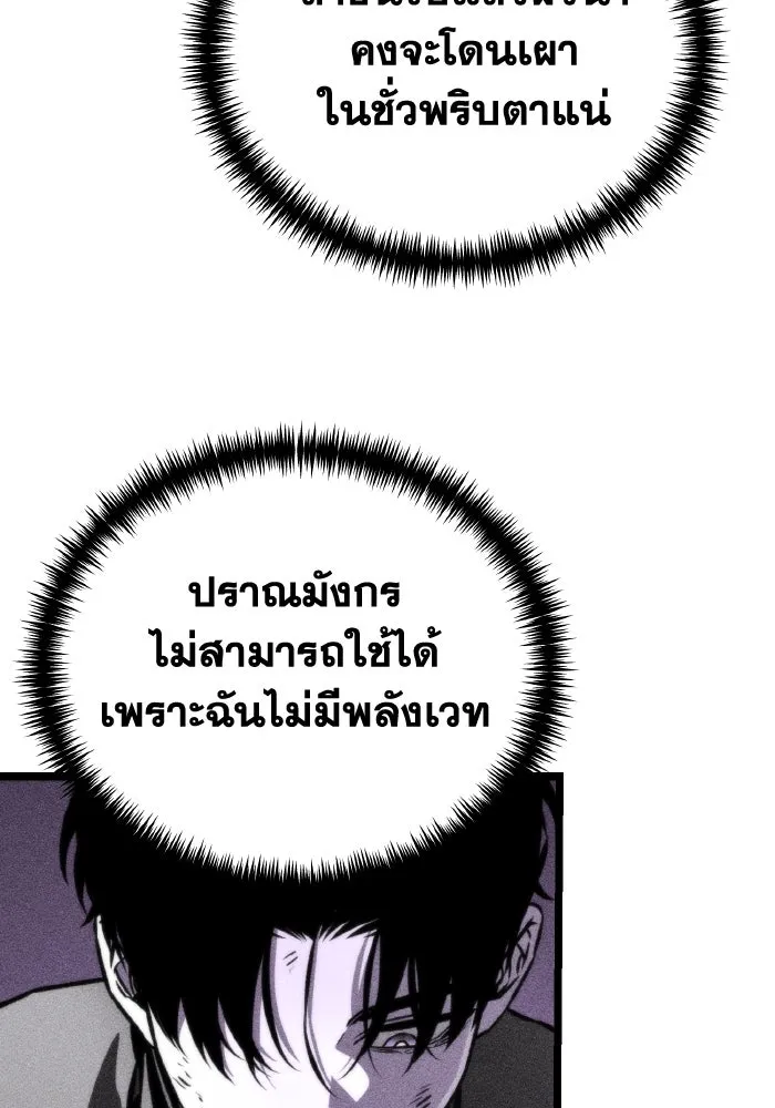 การแข่งขันของผู้เกิดใหม่ ตอนที่ 55 รูปที่ 131