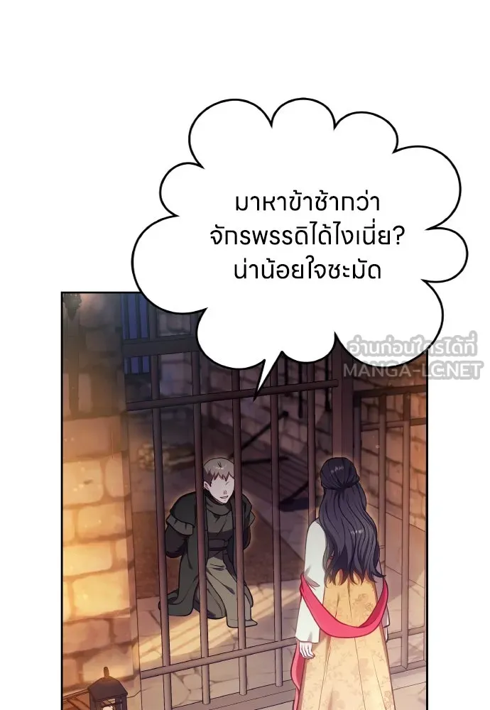 ข้าเนี่ยนะเป็นพระสนม ตอนที่ 89 หากต้องเลือกหนึ่งในสองนี้ รูปที่ 48