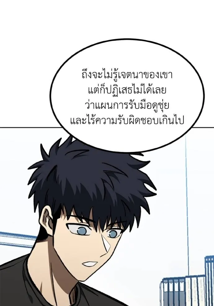 ราชาแห่งอ็อกทากอน ตอนที่ 152 รูปที่ 88