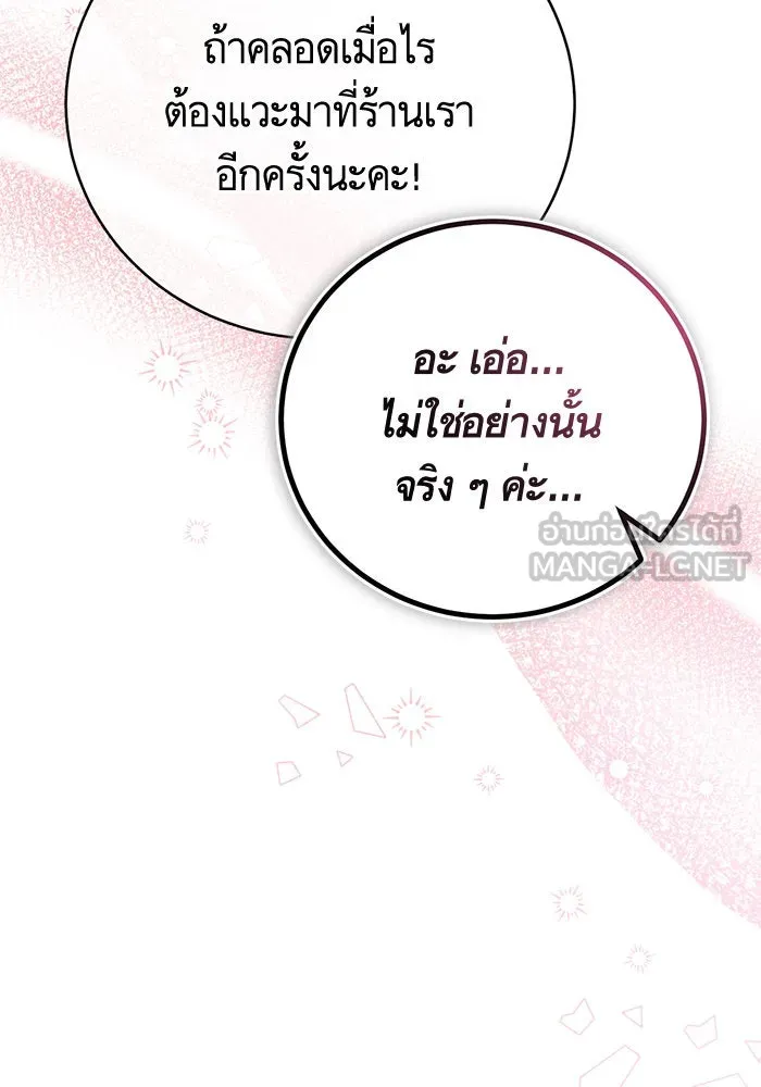 บุตรีดยุกขอไม่แต่งงานbrกับหนุ่มในฝัน ตอนที่ 55 รูปที่ 51