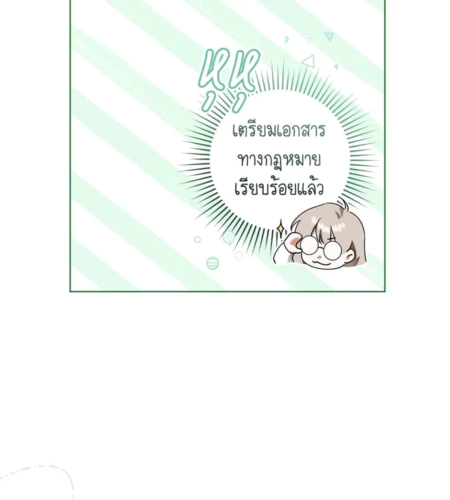 โครงการมีสามีแถมฟรีบ้านในฝัน ตอนที่ 3 รูปที่ 125