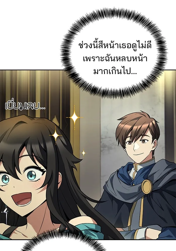 ครัวจอมเวท ตอนที่ 65 รูปที่ 55