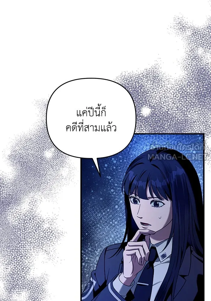 เชื่อเถอะ ฉันเป็นฮันเตอร์ห่วยแตก ตอนที่ 29 รูปที่ 117