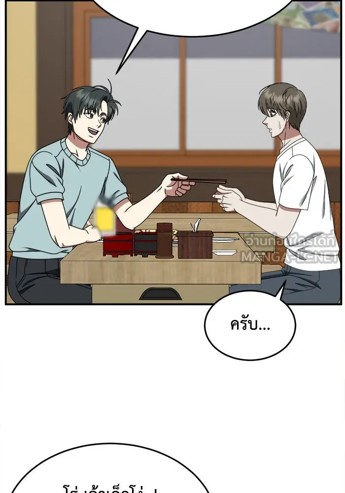 ช่วยเปลี่ยนฉันที ตอนที่ 213. ซีซัน 2 แบคซูยง 5 รูปที่ 57