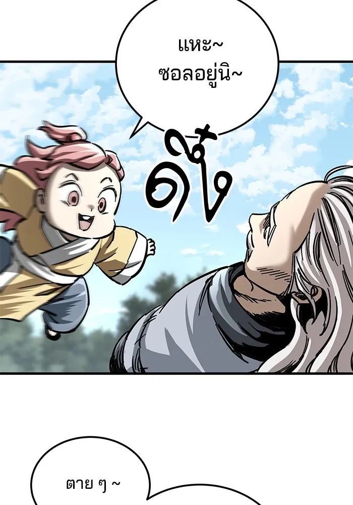 คุณปู่จอมยุทธกับหลานสาวสุดแกร่ง ตอนที่ 18 รูปที่ 116
