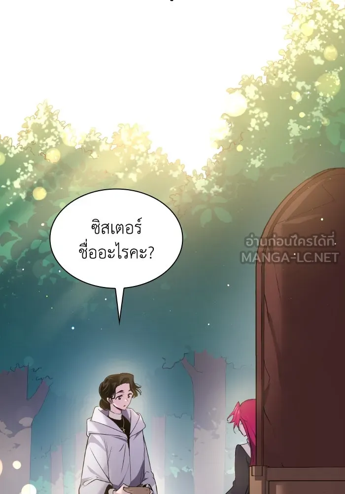 ฟิลเลียโรเซ่กับคำทำนายแห่งมงกุฎหนาม ตอนที่ 126 รูปที่ 48