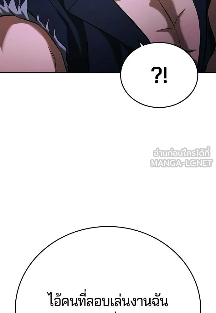 คูเซรา ตอนที่ 68 รูปที่ 190
