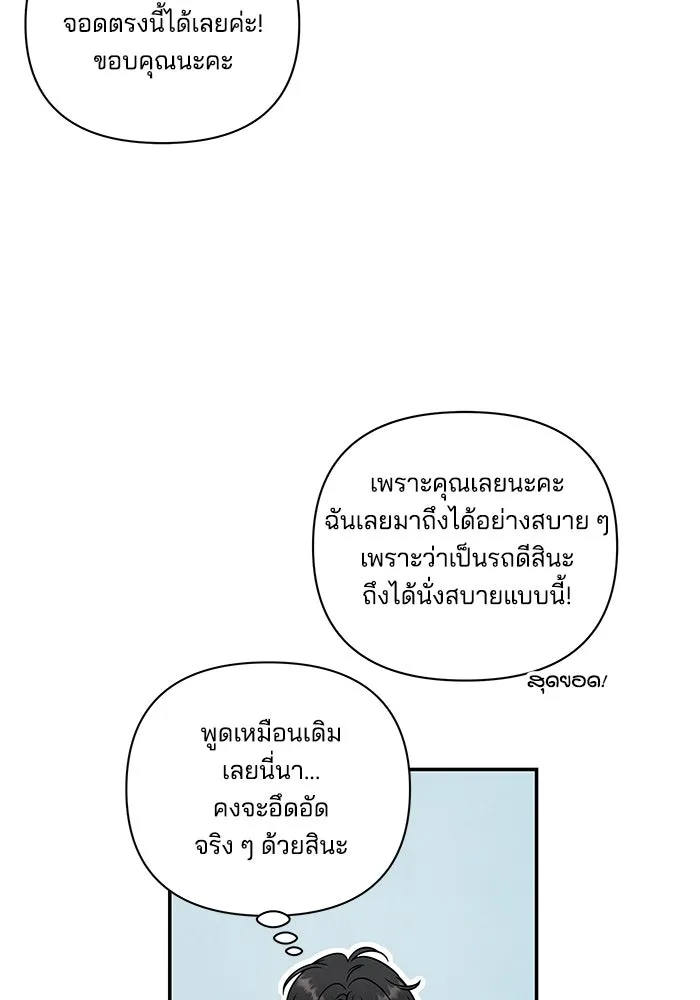 ปุลโซราได้เวลาดัง ตอนที่ 7 รูปที่ 64