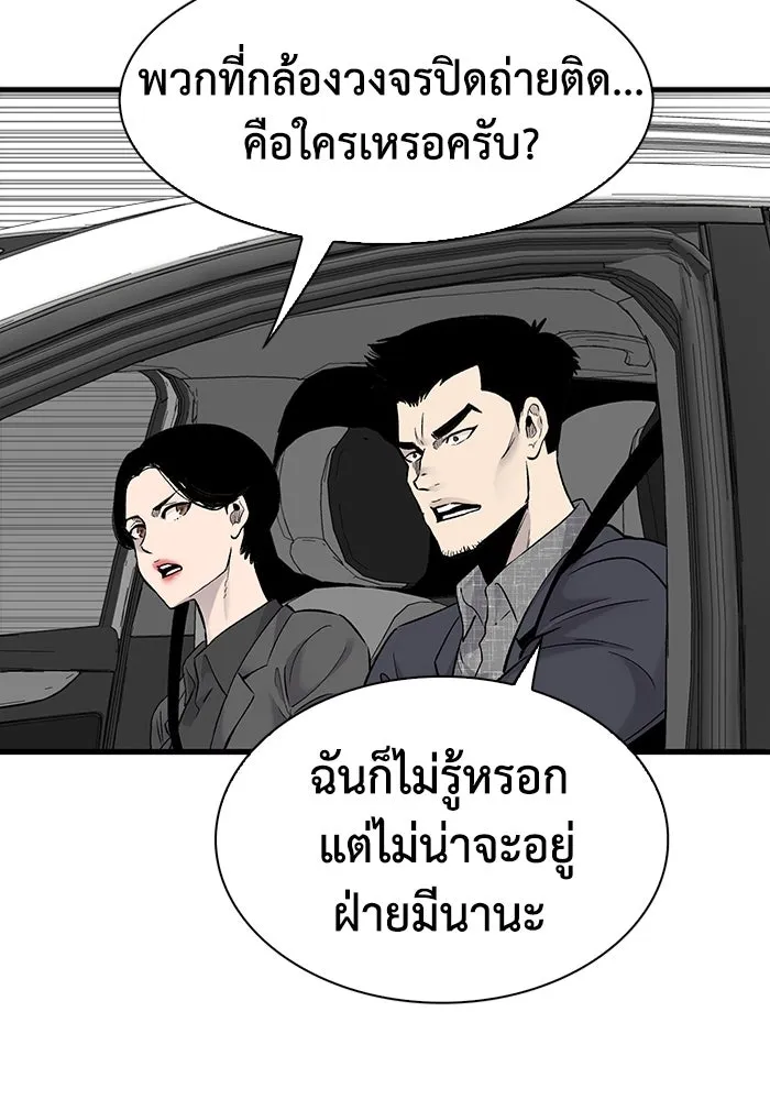 มีนา เกิดมาล่า ตอนที่ 68 รูปที่ 11