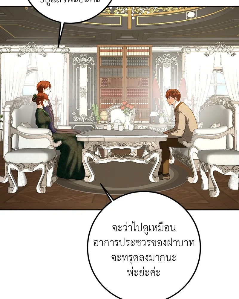 เจ้าหญิงคลั่งแห่งวังหลวง ตอนที่ 118 รูปที่ 101