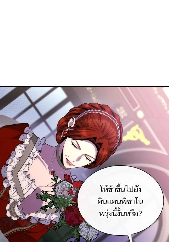 ชาตินี้น้องขอเป็นราช ตอนที่ 127 รูปที่ 110