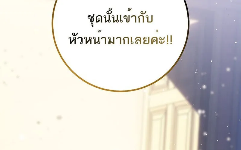 Regressing as the Reincarnated Bastard of the Sword Clan ตอนที่ ตอนที่ 61 รูปที่ 86