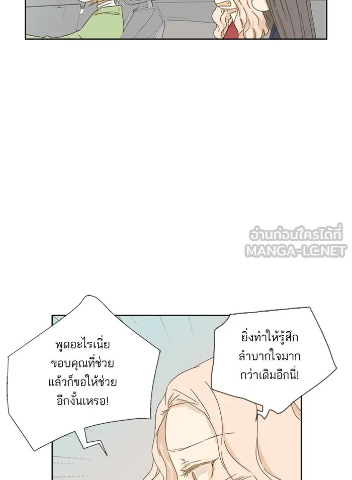 ฉันมันร้าย หรือเพราะโลกไม่น่ารัก ตอนที่ 8 รูปที่ 39
