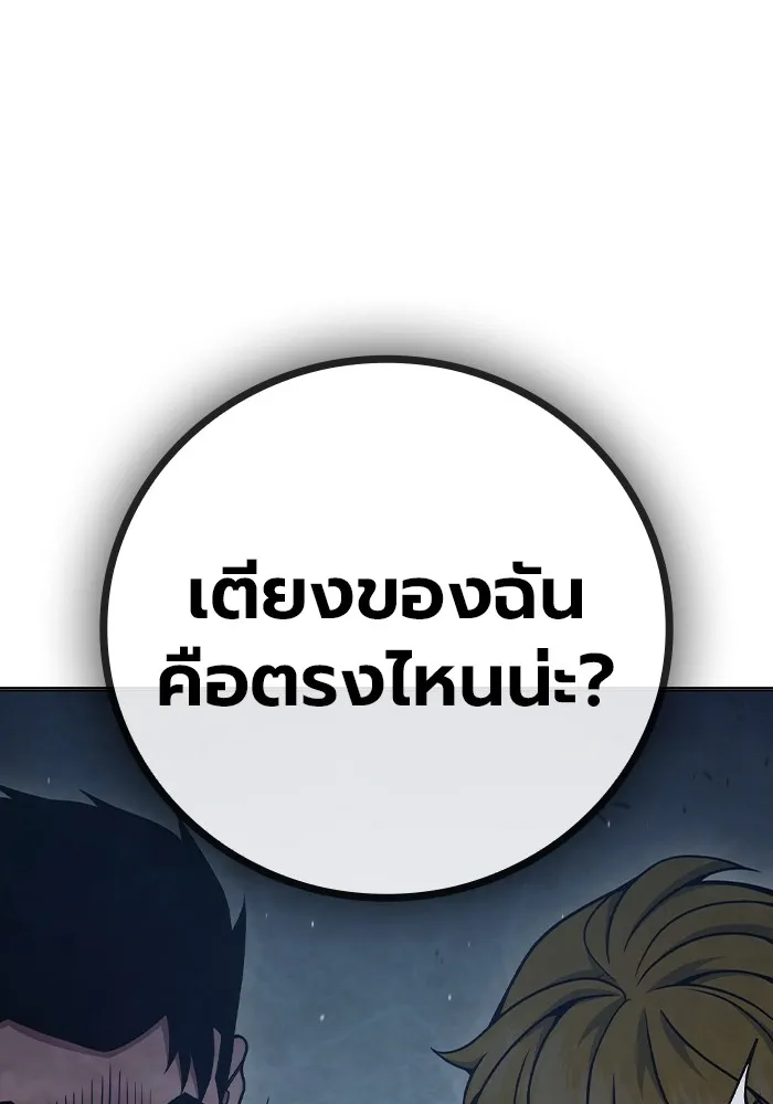 เยาวชนคนคุก ตอนที่ 33 รูปที่ 170