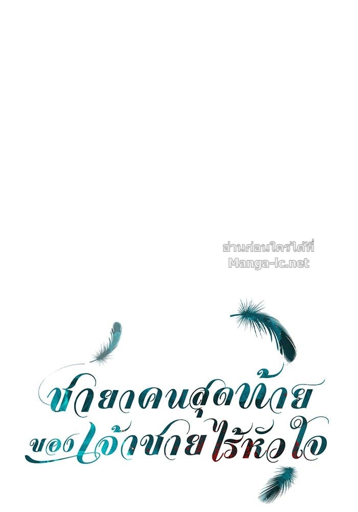 Doujin-Lc- อ่าน โดจิน มังฮวา เกาหลี ญี่ปุ่น จีน แปลไทย ชายาคนสุดท้ายของเจ้าชายไร้หัวใจ ตอนที่ 1 2 3 4 5 6 7 8 9 10 11 12 13 14 ฟรี ไม่มีโฆษณา อ่าน โดจิน Manhwa เกาหลี ญี่ปุ่น จีน เรามีครบ คัดมาให้เน้นๆ โดจิน 18+ รับประกันความฟินโดย Doujin Lc