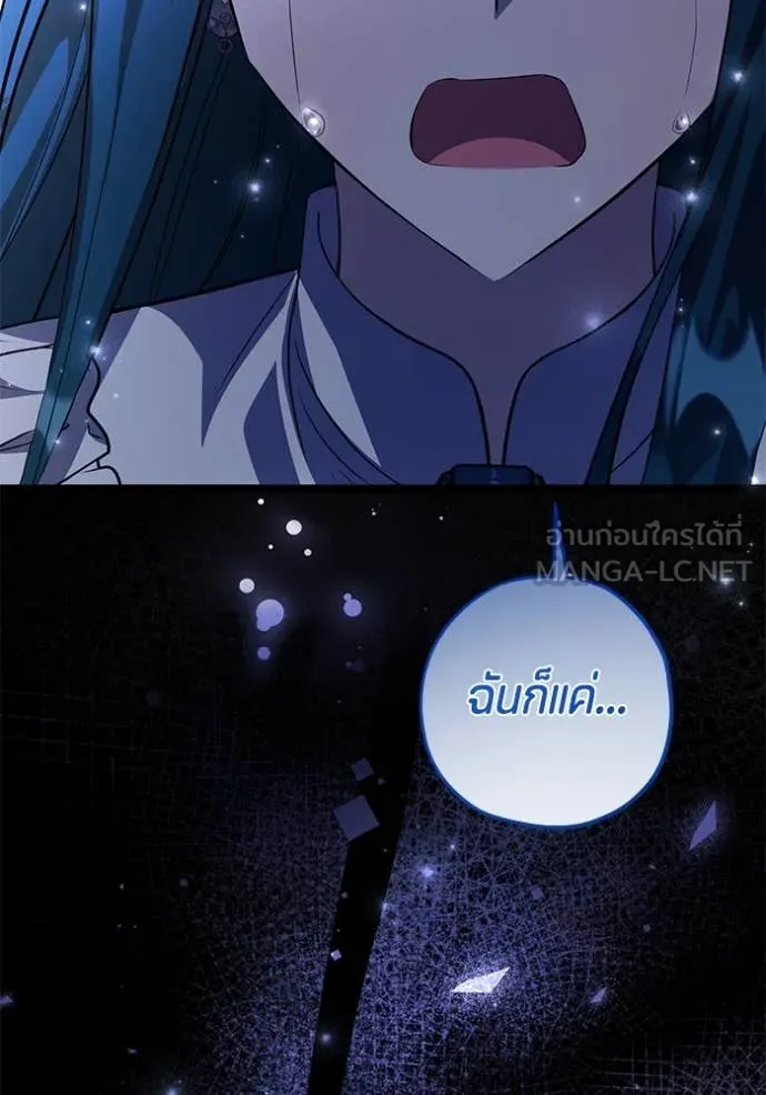 ป๊ะป๋าขา หนูลาแล้ว ตอนที่ 65 รูปที่ 33