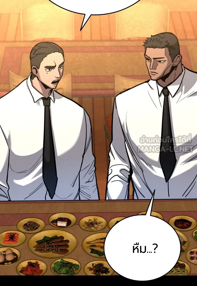 มือพิพากษา ตอนที่ 42 รูปที่ 72