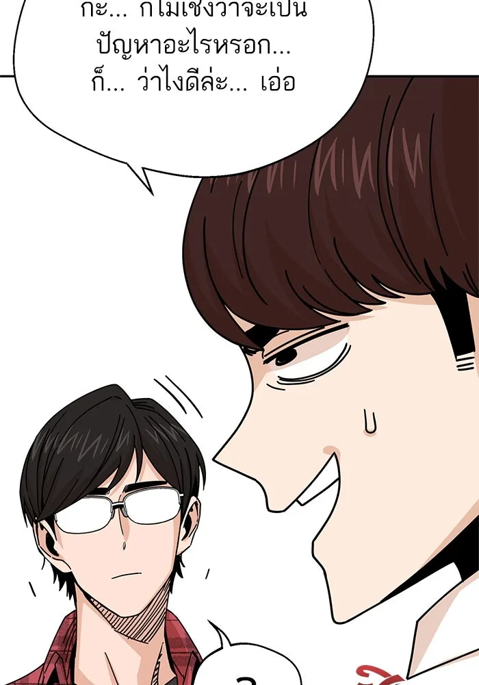 โชคชะตานำพารัก ตอนที่ 16 เรื่องราวทั้งหมดในวันนั้น รูปที่ 26