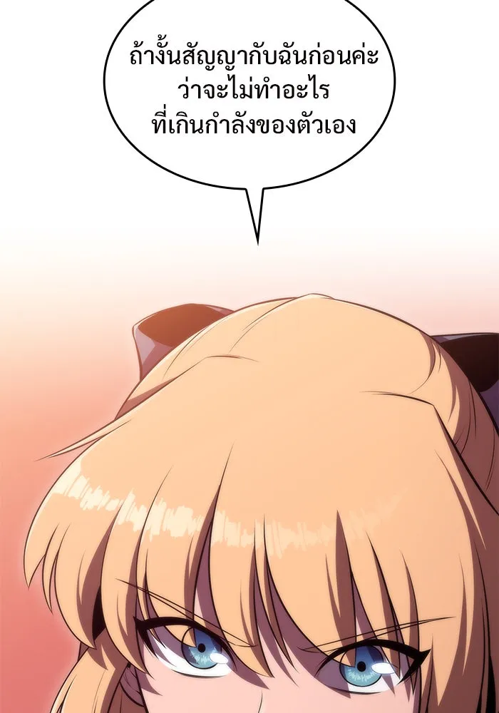 ผู้เล่นหน้าใหม่เลเวลแมกซ์ ตอนที่ 58 แผนกจิตเวช (1) รูปที่ 121