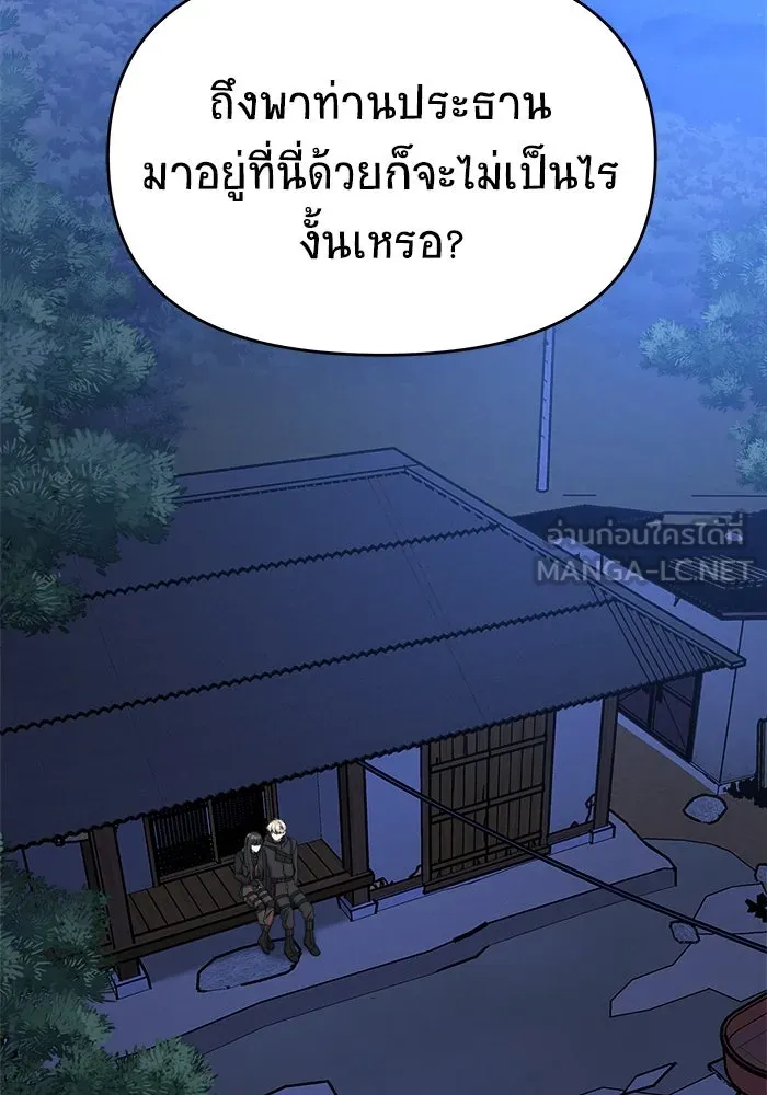 วายร้ายก็อยากมีรัก ตอนที่ 20 รูปที่ 45