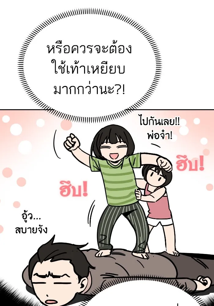 โชคชะตานำพารัก ตอนที่ 46 ไม่ว่าจะเป็นอย่างไหนก็ตาม รูปที่ 64