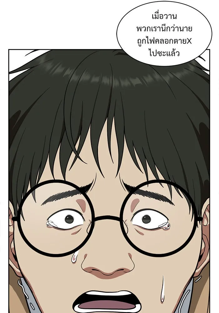 ช่วยเปลี่ยนฉันที ตอนที่ 37. แบซอนจู 3 รูปที่ 38