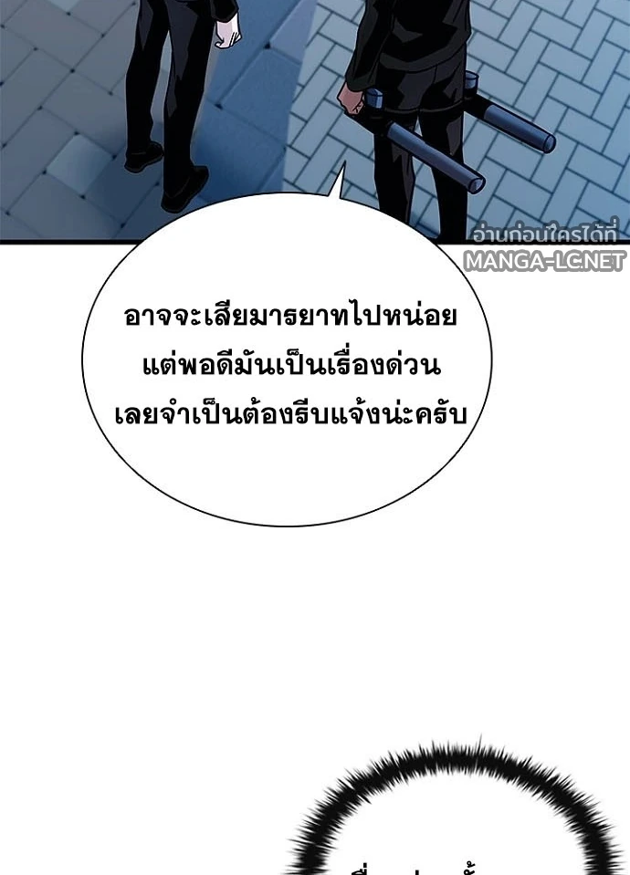 Villain to kill ตอนที่ 232 รูปที่ 75