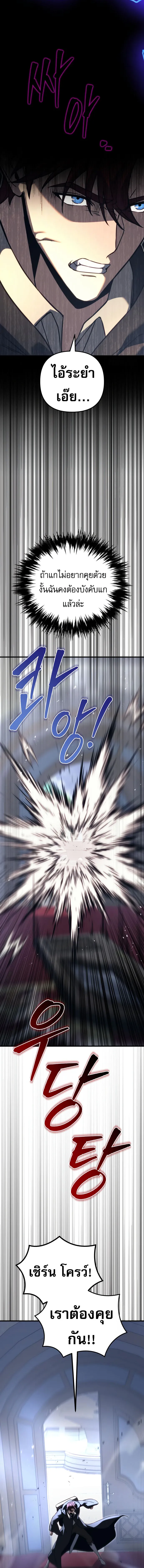 Regressor of the Fallen family ตอนที่ ตอนที่ 75 รูปที่ 28