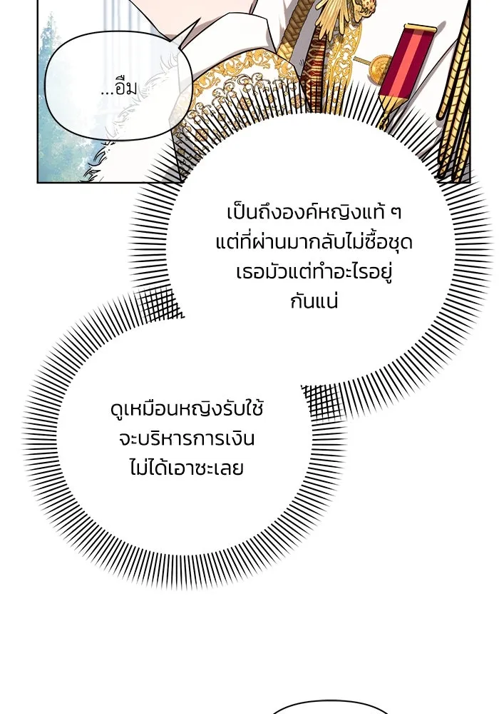 แอชสตาร์ต ตอนที่ 2 รูปที่ 55