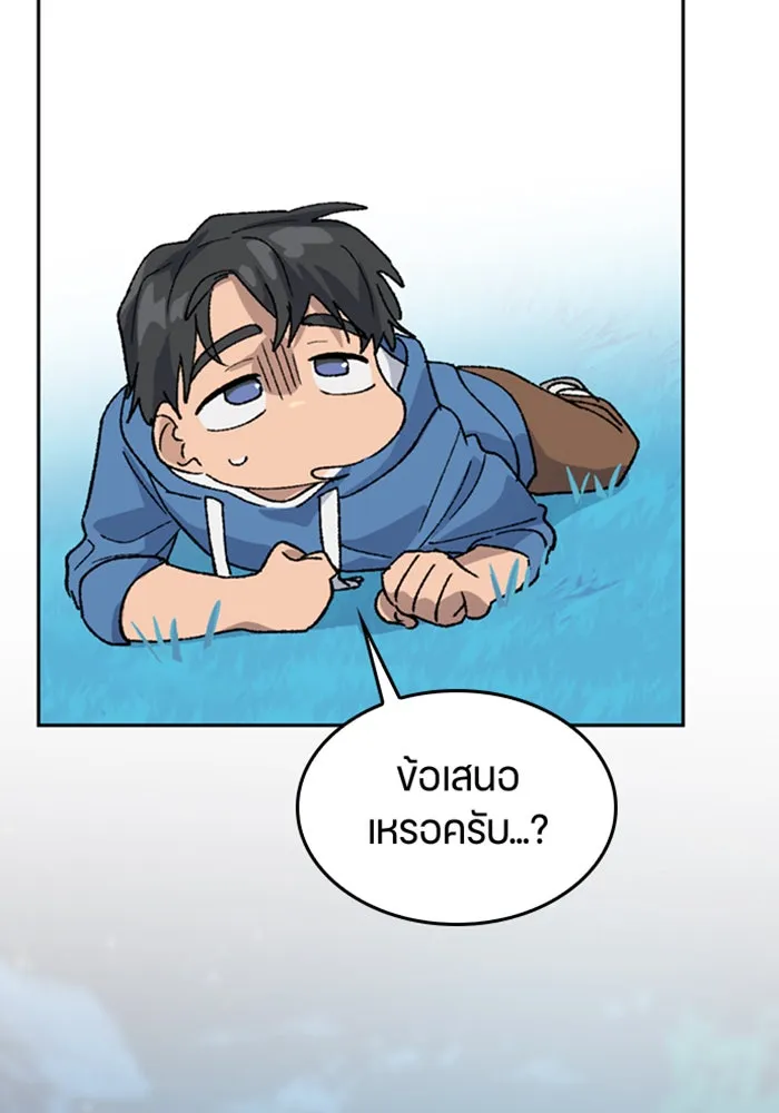 ตั้งแคมป์ฮีลใจในต่างโลก ตอนที่ 34 รูปที่ 127