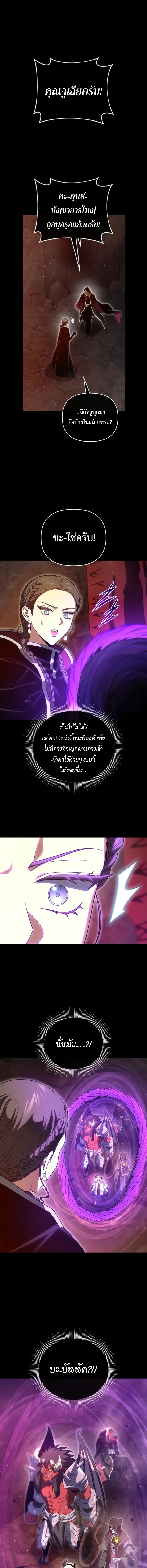 Player Who Returned 10_000 Years Later เพลเยอร_ผ_กล_บมาในรอบหม_นป_ ตอนที่ ตอนที่ 132 รูปที่ 9