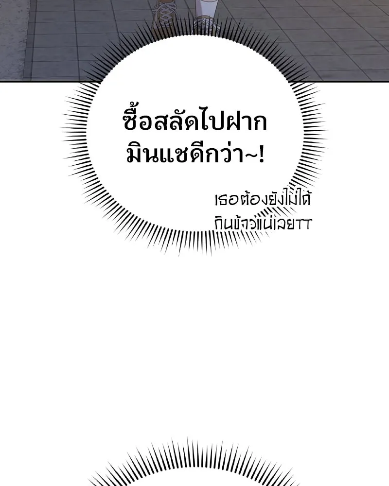 จ้า แม่คนสวย ตอนที่ 1 รูปที่ 199