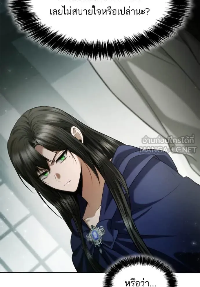 ชาตินี้น้องขอ ตอนที่ 152 รูปที่ 52