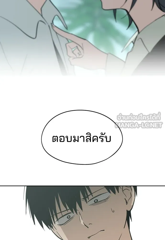 สวยเองนักเลงพอ ตอนที่ 32 รูปที่ 105
