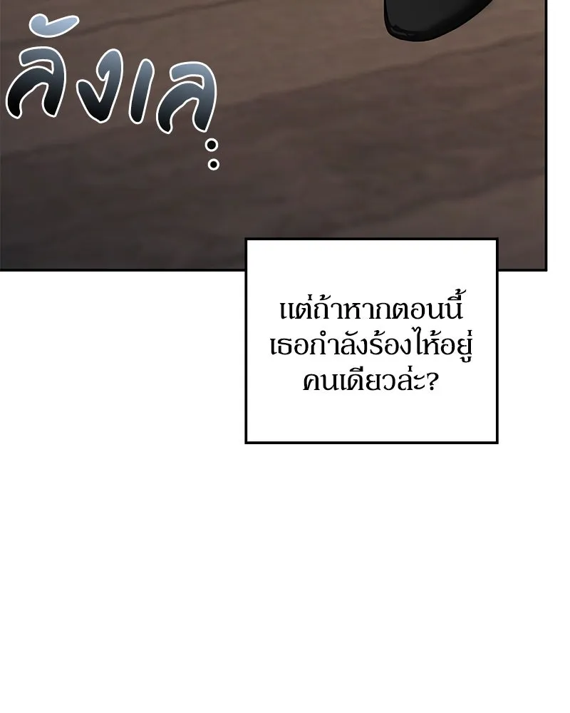 ดัชเชสเชลย ตอนที่ 11 รูปที่ 118