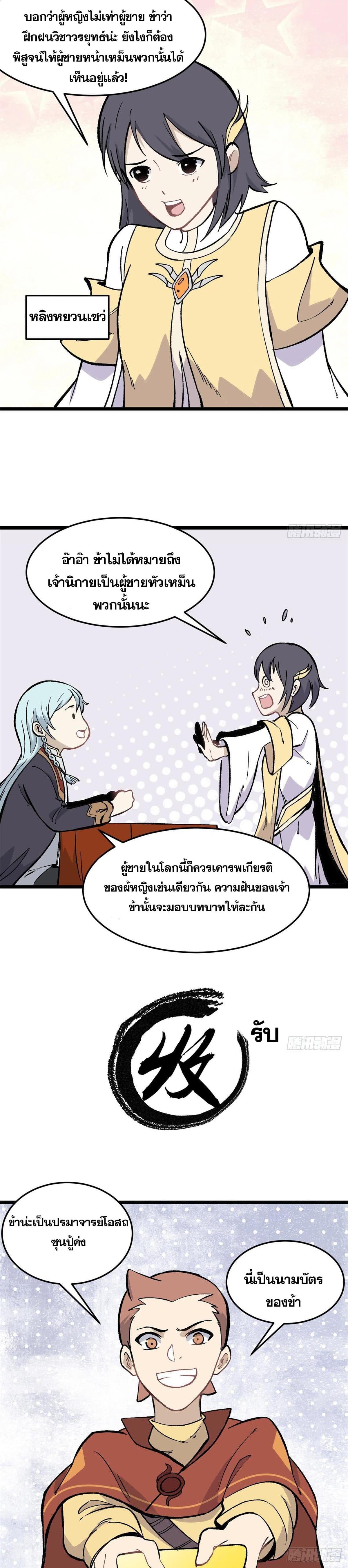 Manga-lc-com อ่านมังงะ อ่านการ์ตูน ออนไลน์ ฟรี All Hail the Sect Leader ตอนที่ 1 2 3 4 5 6 7 8 9 10 11 12 13 14 ฟรี ไม่มีโฆษณา Manga-lc - อ่าน มังงะ อ่าน การ์ตูน ออนไลน์ อ่านมังงะ ฟรี