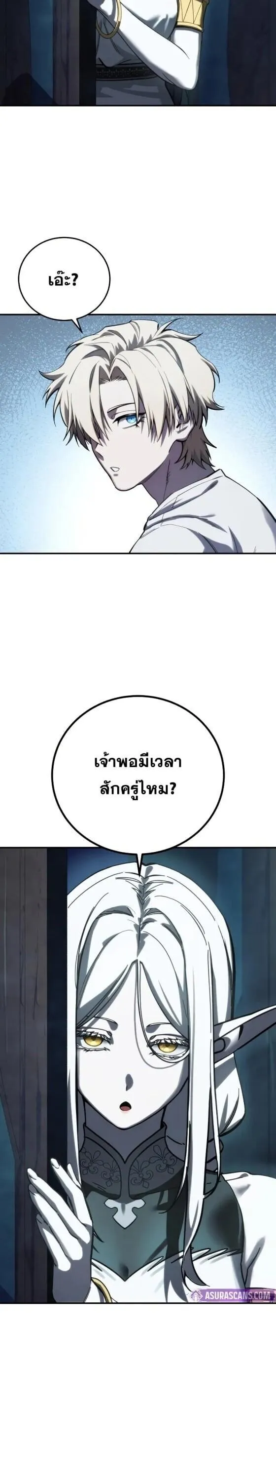 Star-Embracing Swordmaster ยอดน_กดาบผ_โอบอ_มดารา ตอนที่ ตอนที่ 112 รูปที่ 29