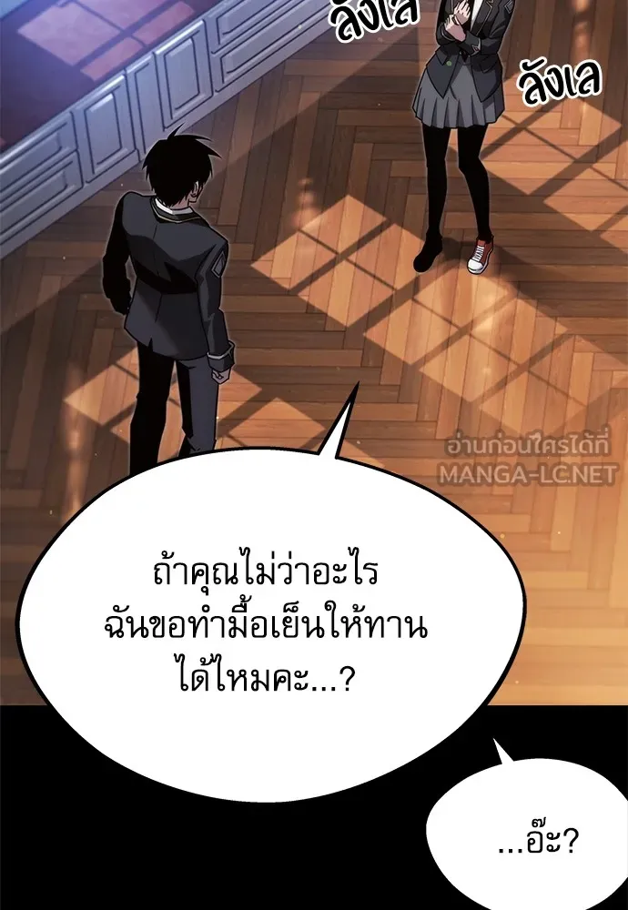 ชำแหละอะคาเดมีด้วยมีดแล่ปลา ตอนที่ 9 ออดิทอเร ดา ซิซิลเลีย (1) รูปที่ 48