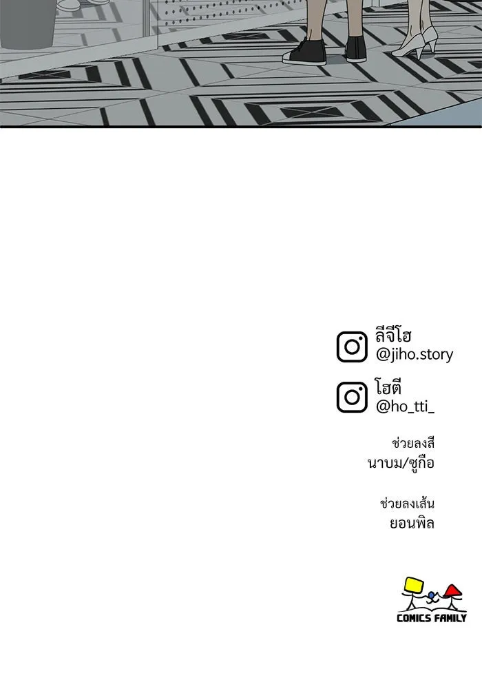 ช่วยเปลี่ยนฉันที ตอนที่ 263. ซีซัน 2 รูปที่ 163