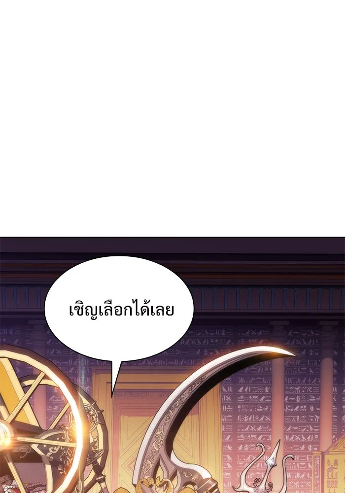 ผู้เล่นหน้าใหม่เลเวลแมกซ์ ตอนที่ 72 วิธีที่รอยัลเพลเยอร์ฝึกสัตว์เล รูปที่ 115