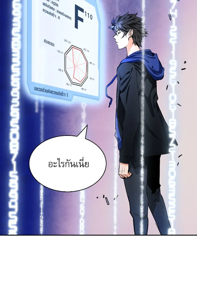 ดรูอิดแห่งสถานีโซล ตอนที่ 9 รูปที่ 11