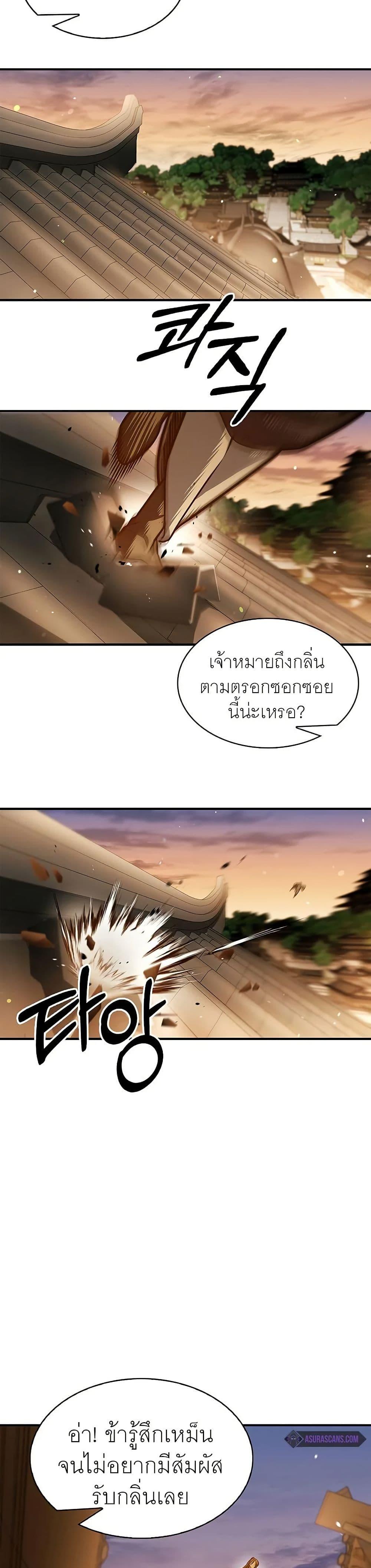 Manga-lc-com อ่านมังงะ อ่านการ์ตูน ออนไลน์ ฟรี Heavenly Grand Archive’s Young Master ตอนที่ 1 2 3 4 5 6 7 8 9 10 11 12 13 14 ฟรี ไม่มีโฆษณา Manga-lc - อ่าน มังงะ อ่าน การ์ตูน ออนไลน์ อ่านมังงะ ฟรี